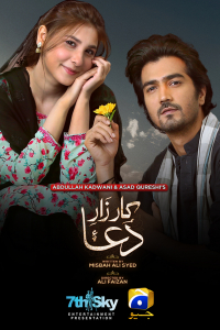 Kaarzar-e-Dua (2025)