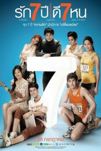 Seven Something (2012)