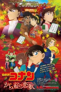 Detective Conan: Crimson Love Letter (Meitantei Conan: Karakurenai no raburetâ) (2017)