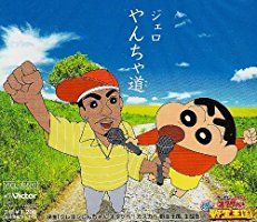 Eiga Kureyon Shinchan: Otakebe! Kasukabe yasei-oukoku (2009)