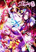 No Game, No Life: The Movie – Zero (Nôgêmu nôraifu: Zero) (2017)