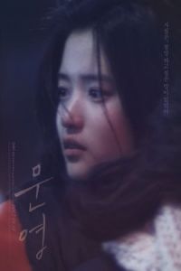 Moon-young (2015)