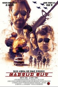 Espionage Tonight (2017)