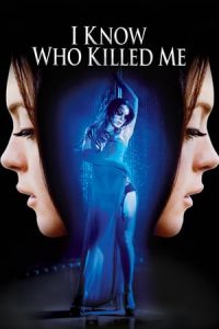 I Know Who Killed Me (2007)