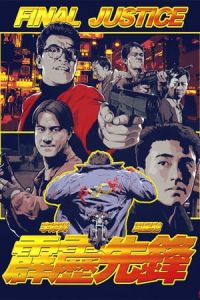 Final Justice (Pik lik sin fung) (1988)