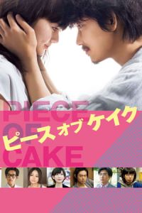 Piece of Cake (PA®su obu keiku) (2015)