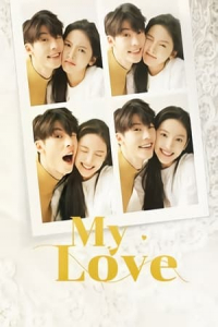 My Love (Ni de hun li) (2021)