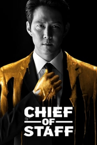 Chief of Staff – Season 1 Episode 7 (2019)