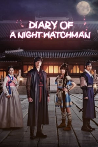 Diary of a Night Watchman – Season 1 Episode 1 (2014)