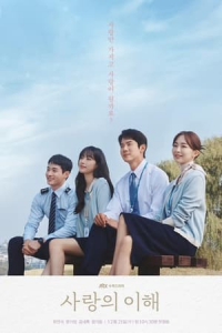 The Interest of Love – Season 1 Episode 1 (2022)