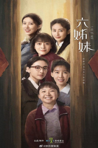 Six Sisters – Season 1 Episode 26 (2025)