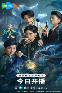 Madam (2025)