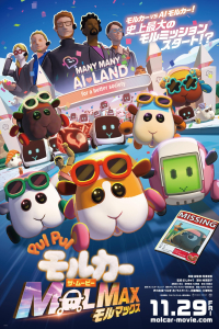 Pui Pui Molcar the Movie: Molmax (2024)